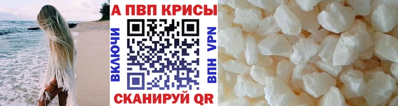 Альфа ПВП Соль Тобольск