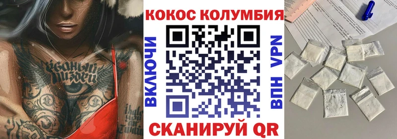 Cocaine Columbia Тобольск