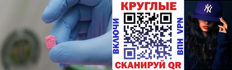 KRAKEN рабочий сайт  где продают наркотики  Тобольск  Экстази 280 MDMA 