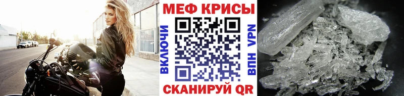 МЕФ кристаллы  Тобольск 