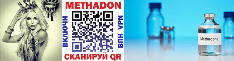 Метадон белоснежный  купить наркотики сайты  hydra ссылки  нарко площадка состав  Тобольск 